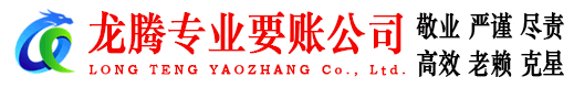 武江追债公司